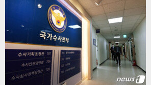 경찰 ‘납품비리 의혹’ LH서울지역본부 압수수색