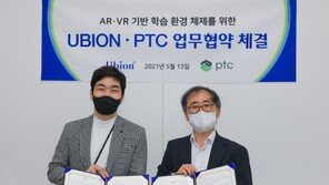 PTC-유비온 “AR/VR 기반 스마트 학습 환경 체제 위한 업무협약 체결”