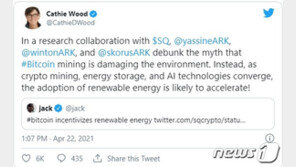 머스크 ‘환경론자’ 코스프레?…한달전엔 “채굴, 환경에 도움” 리트윗