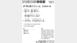 [시사일본어학원]말 놓아도 돼.