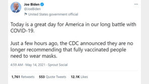 美CDC 마스크 착용 권고 완화에 바이든 “오늘 대단한 날”