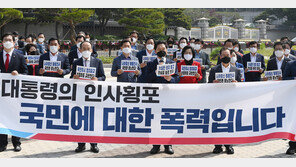 靑 찾아간 국민의힘 “文정부와 전면전 시작”…靑 “대화 자리 마련”