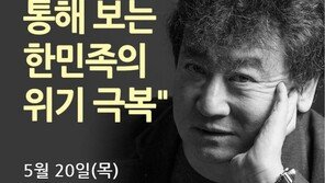 [전합니다] 재외동포포럼, 김진명 작가 특별 초청 강연회 개최