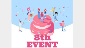 미션 알람 앱 ‘알라미’, 출시 8주년 사용자 감사 이벤트 