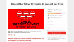35만명 서명 도쿄올림픽 개최 반대 청원 도쿄도에 제출
