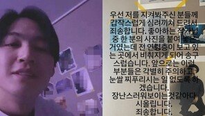 갓세븐 출신 제이비, 외설 사진 논란에 “좋아하는 작가 작품”