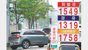 유가 1년여 만에 6배로…“3분기엔 전기료마저 오르나” 가계 한숨 