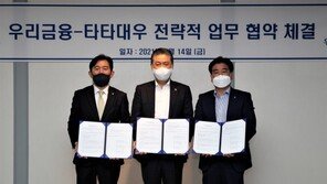 타타대우상용차-우리금융캐피탈, ‘더 쎈 파이낸셜서비스’ 출범