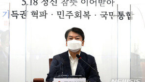 안철수 “지금 진정한 5·18 정신 구현되고 있나”…文정부 비판