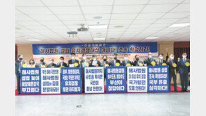 부산시민단체-변호사회 ‘해사법원’ 유치 한목소리 