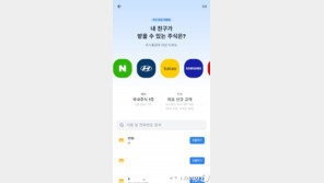 170만 주린이 모은 토스증권 ‘주식1주’ 이벤트, 2탄 시작한다