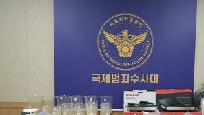 ‘호텔 마약공장’ 기억하시나요…新제조법 인터폴 공유