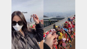 “옛 애인 잊고싶어”…남산타워 ‘사랑의 자물쇠’ 끊으러 한국 온 美 여성