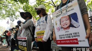 ‘정인이 사건’ 양부, 1심 징역 5년에 불복…항소장 제출