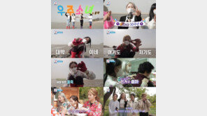 우주소녀 더 블랙, 농어촌 아이돌 변신…‘6시 내고향’