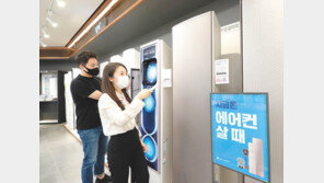 ‘건강한’ 에어컨 사러 롯데하이마트로 가요∼