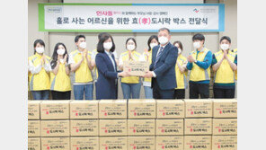 “어르신 끼니 거르지 마세요”… 7년째 이어가는 孝캠페인