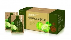 엄선된 재료에 산뜻한 맛 더해… 비타민U 간편 섭취