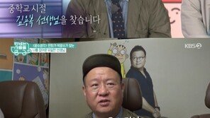 ‘광수생각’ 박광수, 중학교 은사와 37년 만의 만남…눈물의 재회