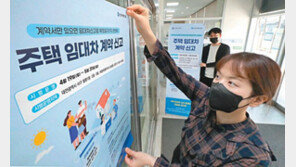 ‘전월세 신고제’ 6월 시행… 계약일부터 30일 안에 신고해야 