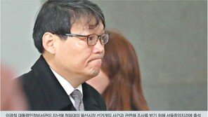 이광철 기소 다가선 수원지검, 대검에 ‘불법출금 개입 혐의’ 보고