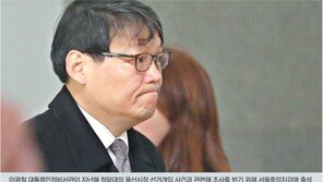 이광철 기소 다가선 수원지검, 대검에 ‘불법출금 개입 혐의’ 보고 