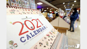 아무리 뒤져도 ‘평일 빨간날’ 0개…6~12월 달력 보다 ‘울컥’