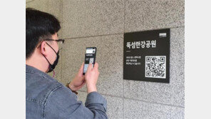 서울시, QR코드만 찍으면 11개 한강공원 이용·관광정보 한눈에