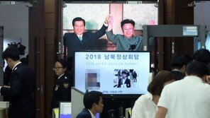 올해 ‘남북대화 50주년’…통일부, 9월 기념사업 추진
