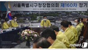 서울 25개 구청장들, 오세훈의 ‘재산세 경감’ 제안 받아들일까