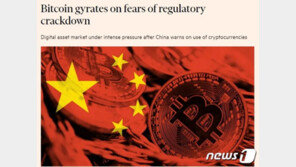 중국 비트코인 채굴업체 본격 단속 개시, 또 폭락하나…