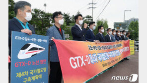 “GTX-D 원안 반영하라” 부천·김포·하남시·서울 강동구 공동입장문 발표