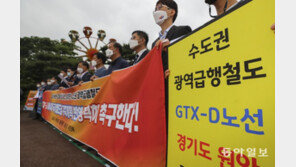 [청계천 옆 사진관]“GTX-D ‘김부선’을 ‘김하선’으로” 