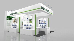 그린플라스틱연합, 국제포장기자재전(2021 Korea Pack Special) 참가