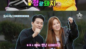 김새론, ‘도시어부3’ 게스트 최초 슈퍼배지 도전…사전답사까지