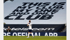 케인, 눈물 그렁그렁… 팬들과 작별인사였을까