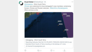 한국인 선장 탄 선박 가나 인근서 피랍…러시아 “접촉 중”