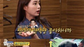 이민정 “남편 이병헌, 한식 좋아해…양식 해주면 고추장 넣어” 웃음