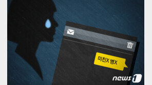 치킨 배달 4분 늦었다고…“계집X아, 창X 못해 알바 하냐”