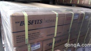 56억 상당 ‘불법 짝퉁 車부품’ 적발… 현대모비스 “갈수록 교묘하고 대담해진다”