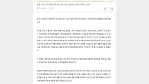 초록우산, 페미니스트 지원 논란에 “허위 사실”…“후원 끊겠다” vs “해명할 일이냐”