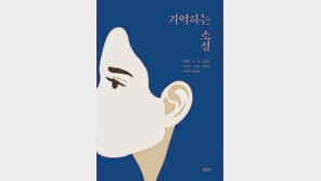 [책의 향기]잊고 싶은, 그러나 기억해야 할 재난의 순간