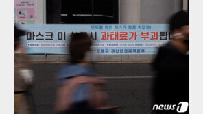 ‘노마스크’ 영원히 불가능?…현실된 ‘돌파 감염’에 부스터샷?