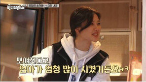 김유정, 피부 비결?…“엄마가 쌀뜨물 세수 엄청 시켜”