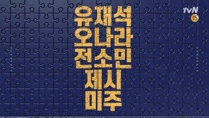 ‘식스센스2’ 이상엽과 함께 돌아온다…6월25일 첫방