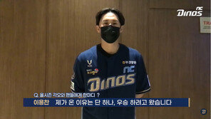 ‘NC맨’ 이용찬 “내가 온 이유는 단 하나, 우승”