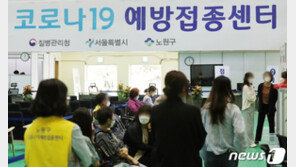 고령층 화이자 백신 1차 접종 재개…“마음 편해졌다”