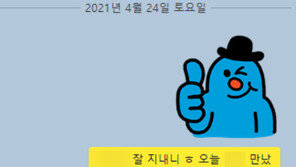 한강 사망 대학생, 마지막까지 후배 챙겨…카톡 공개 