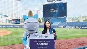 에이올, NC다이노스 마케팅 스폰서십 체결