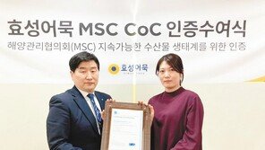 깐깐한 품질관리로 수산물 어획-가공-유통 ‘국제 인증’